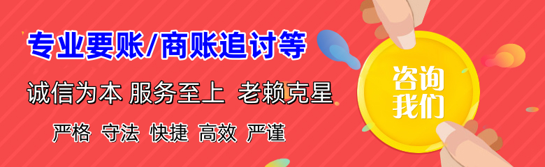 任城清债公司